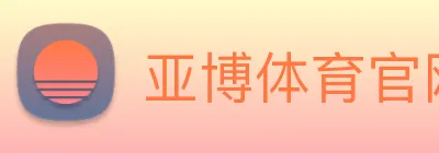 亚博体育官网 Logo